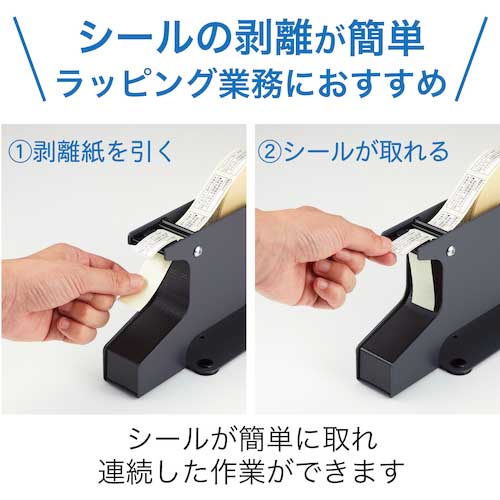 OP シールピーラー 黒 SD-30-BK