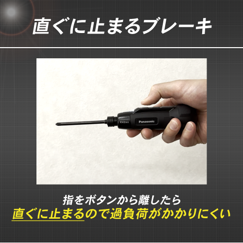 Panasonic EXENA 充電ミニドライバー EZ1D11S