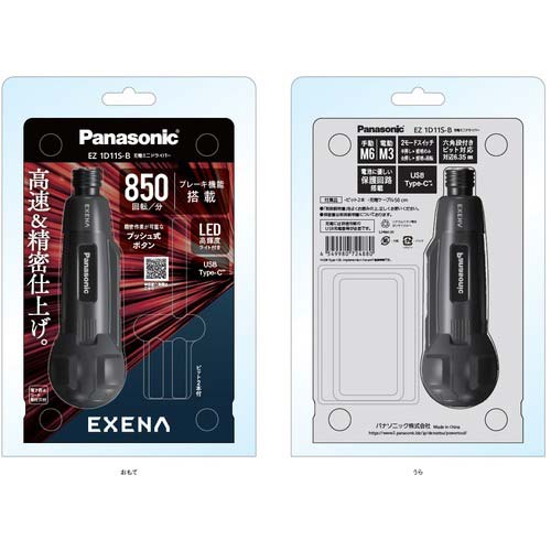 EXENA 充電ミニドライバー EZ1D11S-R