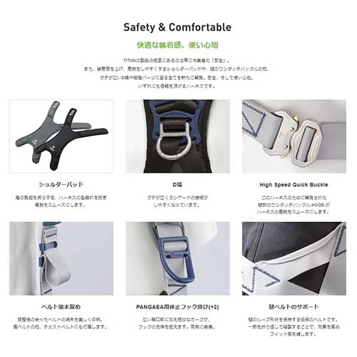 タイタン パンゲア キャニオン シルバー LL (墜落制止用器具) PACN-10A-SI-LL