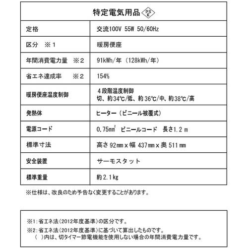 SANEI 前丸暖房便座 PW9042-I