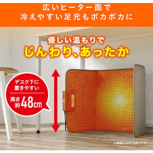 アイリスオーヤマ 104609 デスクパネルヒーター モスグレー APH-16B-H