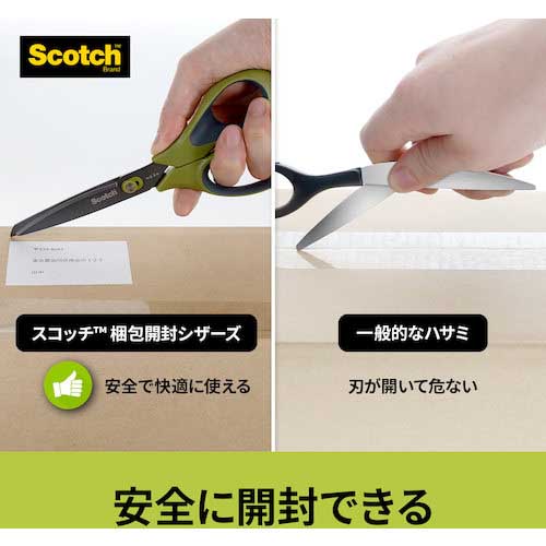 3M スコッチ 梱包開封シザーズ ベタつき防止加工 7インチ 1487NS-J