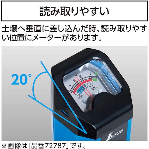 シンワ 土壌酸度(pH)計 B 72745