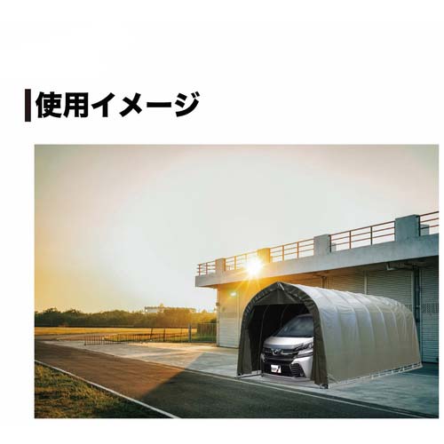 南榮工業 パイプ車庫(ベース式)3256B OD 3256BOD