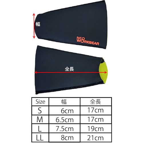 ネオワークギア 4025 リストガードロング LL