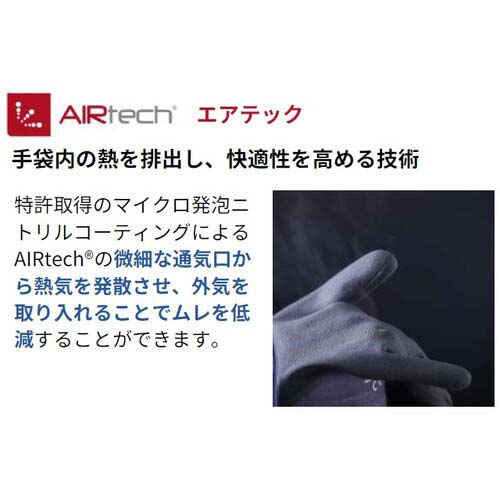 エーティージー ニトリル背抜き手袋 マキシフレックス・アルティメイト 42-874 Sサイズ 42-874-S