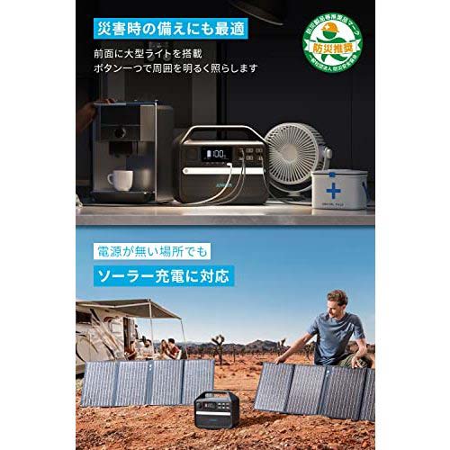 【廃番】Anker ポータブル電源 555 Portable Power Station (PowerHouse 1024Wh) A1760511