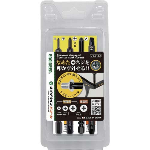 ENGINEER ネジザウルスバズーカ4本セット DBZ-22