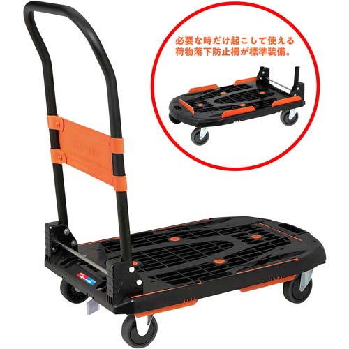 TRUSCO 樹脂台車 新型カルティオ 780X490 折畳 黒 【本体+樹脂ストッパー付】 MPK780-BK-JS