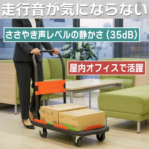 【廃番】TRUSCO 樹脂台車 新型カルティオ 780X490 折畳 黒 【本体+樹脂ストッパー&荷物落下防止柵付】 MPK780-BK-JS-RSK