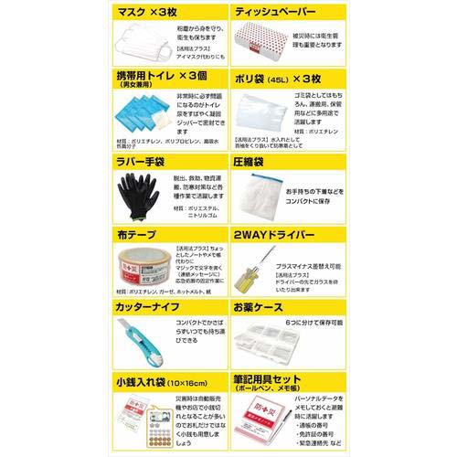 【廃番】山善 防災セット 防災バッグ30(災害対策30点セット)_34530 YBG-30R