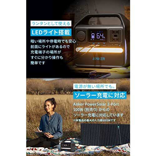 【廃番】Anker 521 Portable Power Station(PowerHouse 256Wh) A1720512