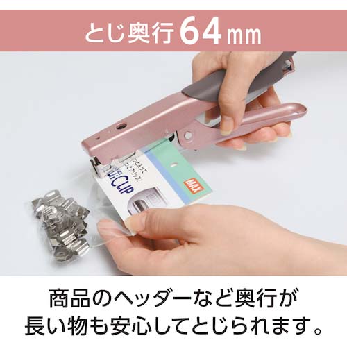 MAX プライヤータイプホッチキス HP-50L 軽とじタイプ ローズゴールド