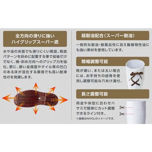 ミドリ安全 安全長靴 プロテクトウズ5 PHG1000スーパー ホワイト 22.5cm PHG1000SP-W-22.5