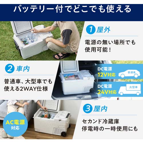 アイリスオーヤマ 104660 充電式ポータブル冷温庫 26L ホワイト IPDW-B3A-W