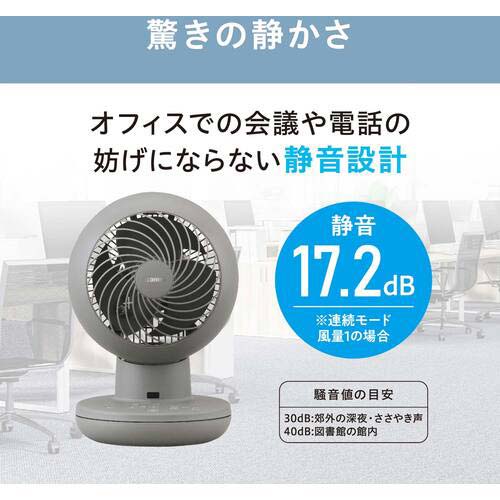 アイリスオーヤマ 299176 サーキュレーターアイ DC silent グレー PCF-SDS15T-EC-H