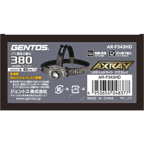 【ゲリラセール】GENTOS LEDヘッドライト AXRAY F343HD AR-F343HD