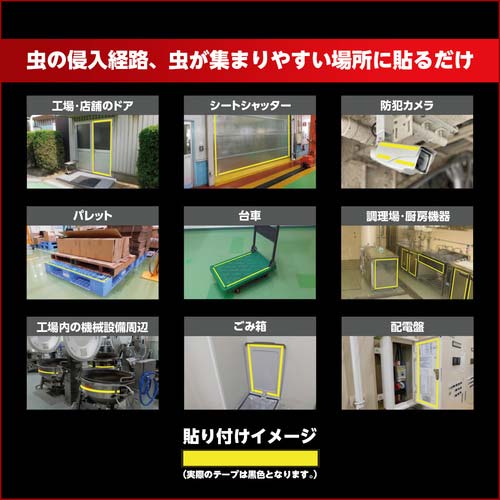 萩原 業務用レイシス忌避テープ(180日用) ブラック 30mm×10m KHB3010