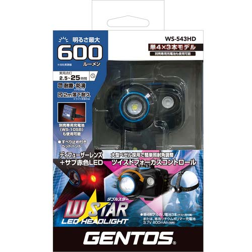 GENTOS 赤色LED搭載ヘッドライト WS-543HD