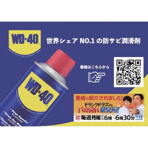 WDー40 超浸透性防錆剤MUPBULK4L WD04L