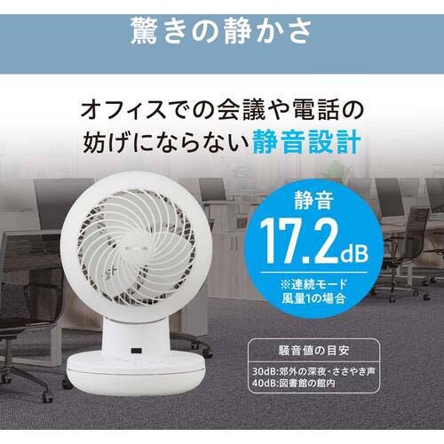 アイリスオーヤマ 299175 サーキュレーターアイ DC silent ホワイト PCF-SDS15T-EC-W