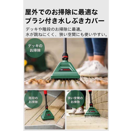 ボッシュ 高圧洗浄機 特別キット UA125J3