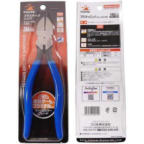 フジ矢 プラスチックニッパ(ストレート刃・バネ付き) FPN-185FS