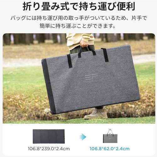 【廃番】EcoFlow ソーラーパネル 400W SOLAR400W