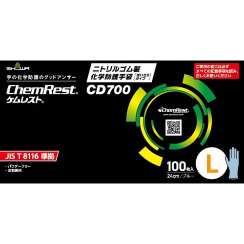 SHOWA 耐薬品手袋 ニトリルゴム製化学防護手袋 使いきりタイプ 100枚入 Lサイズ CD700-L