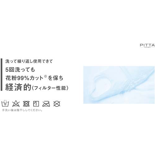 アラクス ピッタマスク レギュラーソフトベージュJ3枚入 158108