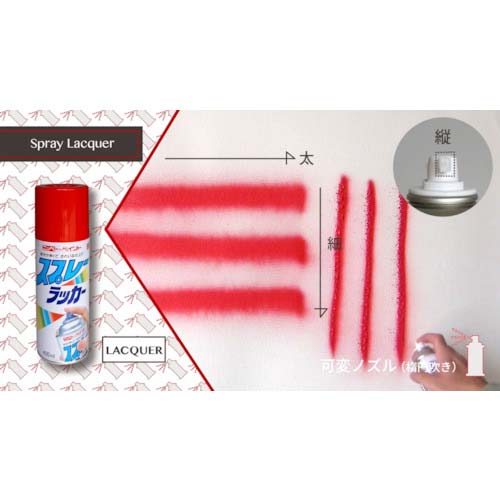 ニッぺ スプレーラッカー 400ml クリーム HPS0TA 4976124252204