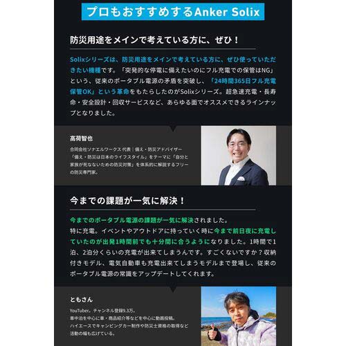 Anker ポータブル電源 Solix C800 Portable Power Station A17535Z1