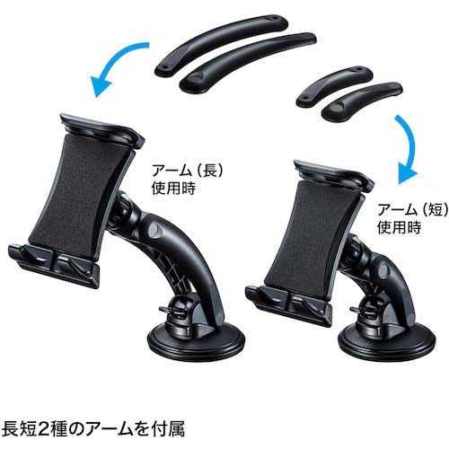 SANWA 車載用タブレットホルダー(吸盤式) CAR-HLD13BK