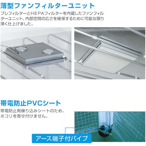 HOZAN クリーンブース CL-901-B2