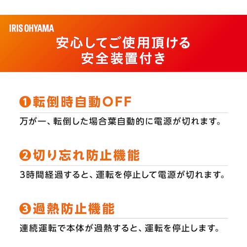 【廃番】アイリスオーヤマ 298089 セラミックファンヒーター 人感センサー付き グレージュ JCH-127D-C
