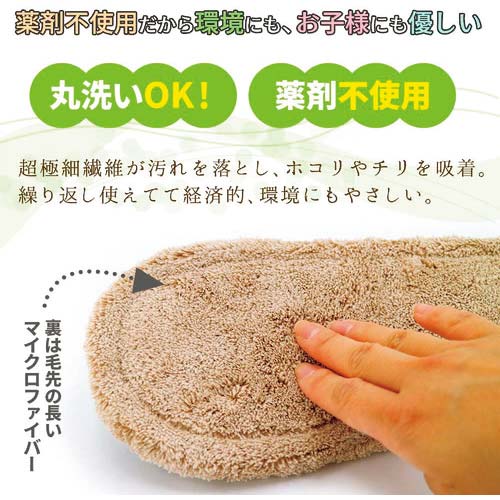 LEC 【激落ちくん】おそうじスリッパNEOベージュ S-534BE