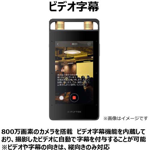 iFLYTEK AI ライティングレコーダー VOITER SR502J