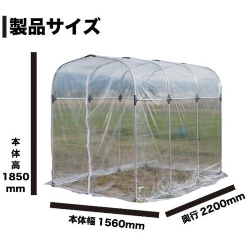 南榮工業 育苗ハウス BH-1522 BH1522T