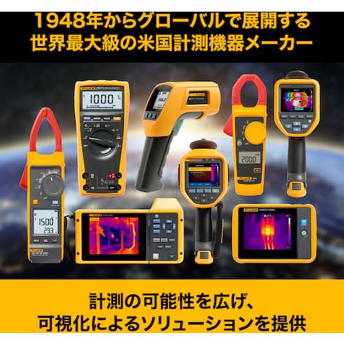 FLUKE アンドロイド用モバイルサーマルカメラ TC01Aの通販｜現場市場