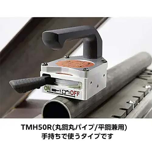 DAIDOHANT アルフラ リフティングマグネット 丸鋼丸パイプ/平鋼兼用 使用荷重50kg TMH50R 10103272
