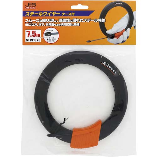 ジョブマスター スチールワイヤー ケース付 STW-675