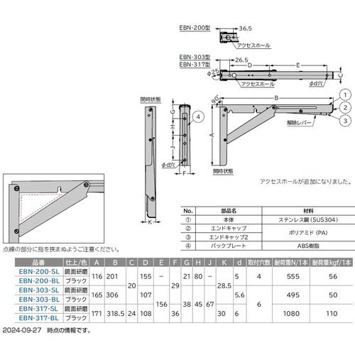 SUGATSUNE (120057213)EBN-317-SLステンレス 折りたたみ棚受 EBN-317-SL