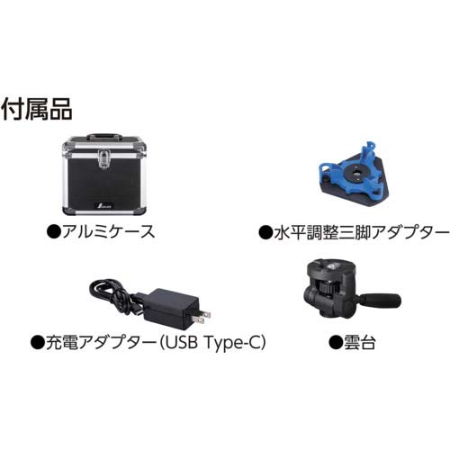 シンワ レーザーロボ LEXIA―E VIVID 51 グリーン 受光器・三脚セット 70899