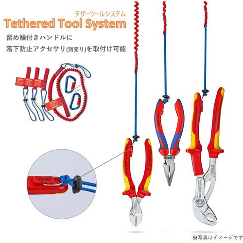 KNIPEX 絶縁ウォーターポンププライヤー コブラクイックセット 落下防止 250mm 8726-250TBK