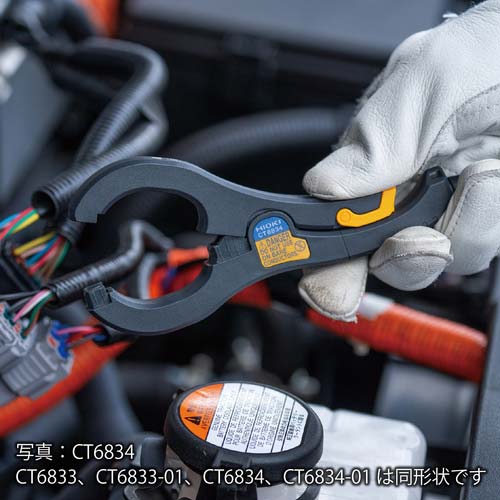 HIOKI AC/DCカレントプローブ CT6833