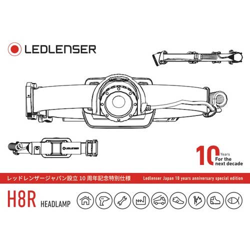 LEDLENSER 充電式LEDヘッドライト H8R 10周年記念日本限定モデル 503184