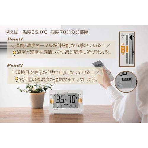 シチズン 高精度 温湿度計 電波時計機能付き 白 132*186*53 8RZ232-003