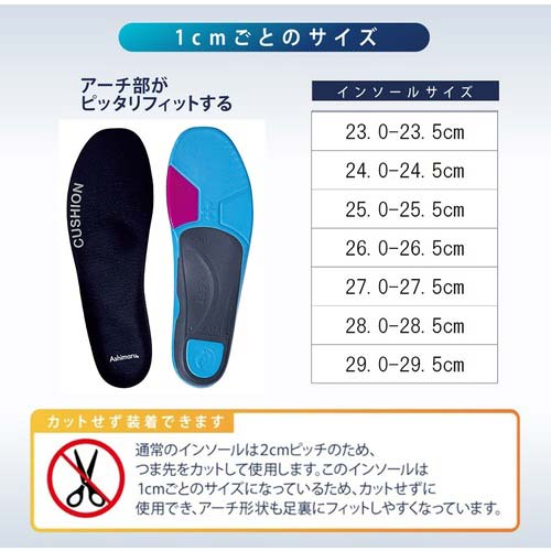 アシマル 靴の中敷き セーフクッション 26.0-26.5 CF82-26の通販｜現場市場
