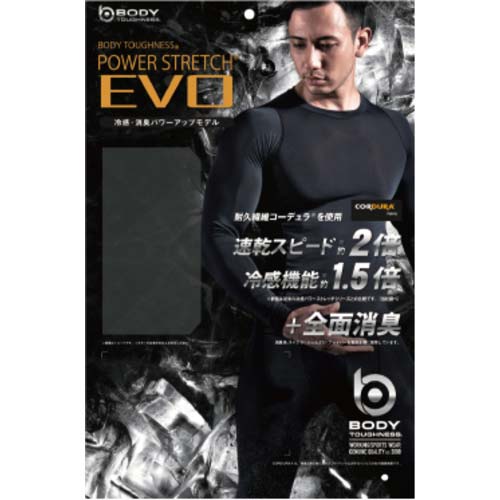 おたふく BTパワーストレッチ EVO ロングスリーブクルーネックシャツ S〜LL JW-723